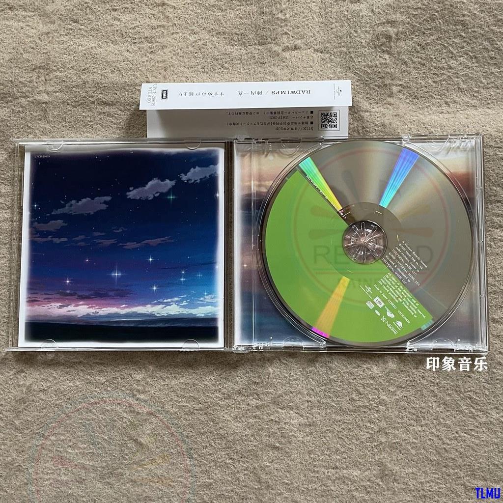 Radwimps Suzume Original Soundtrack by Radwimps / Jinnouchi, Kazuma 2023 OST CD Album