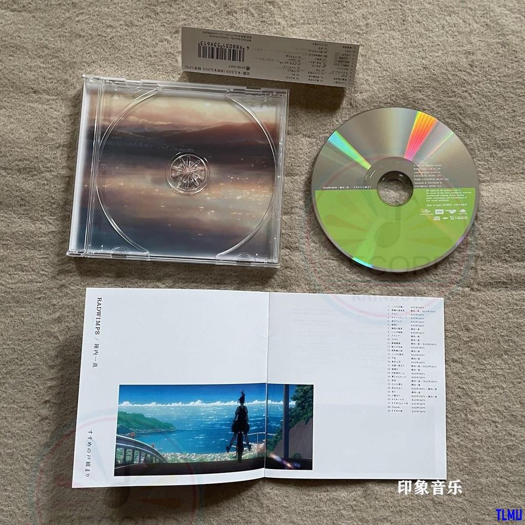 Radwimps Suzume Original Soundtrack by Radwimps / Jinnouchi, Kazuma 2023 OST CD Album