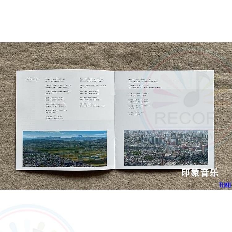 Radwimps Suzume Original Soundtrack by Radwimps / Jinnouchi, Kazuma 2023 OST CD Album