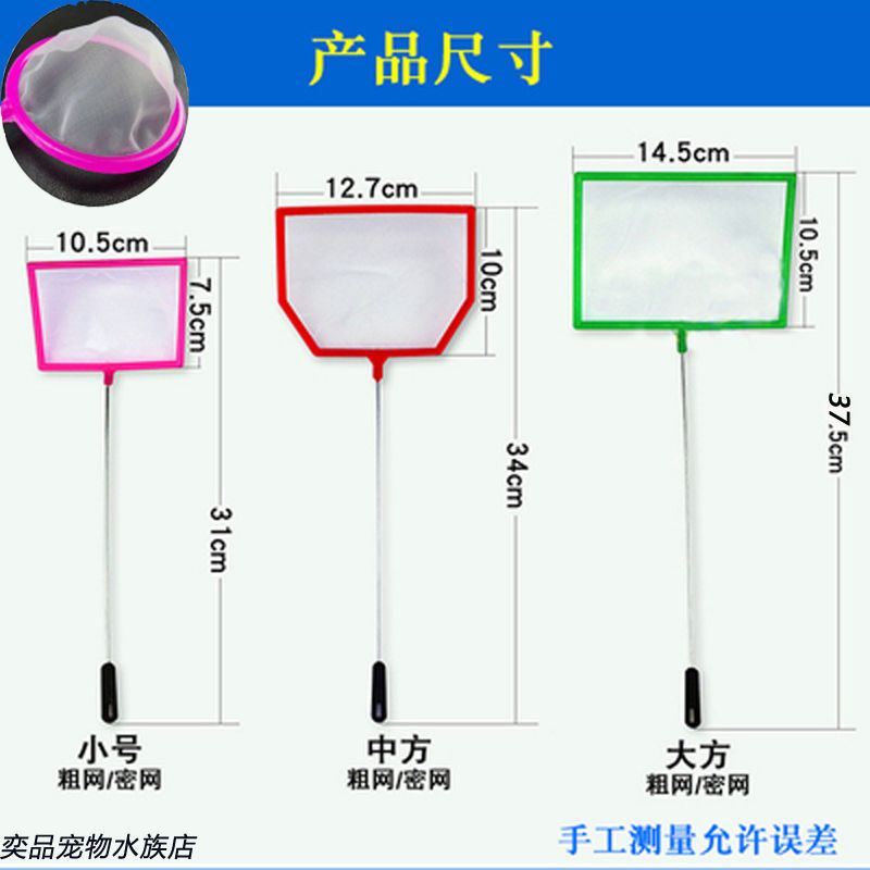 Túi Lưới Đánh Bắt Cá Hình Vuông Nhỏ Màu Sắc Ngẫu Nhiên