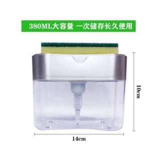 Hộp Đựng Nước Rửa Chén Bát Và Miếng Rửa Chén 2 in 1(tặng kèm miếng rửa chén)