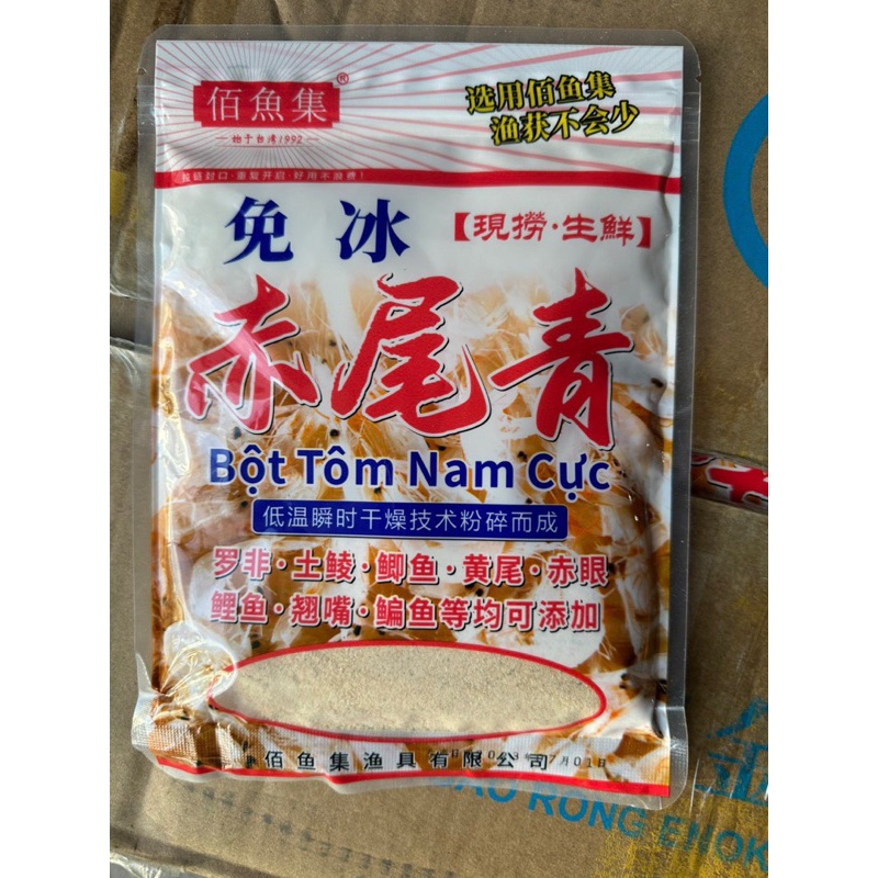 Bột Tôm Nam Cực chuyên cá rô phi, cá chép, cá trôi, cá diếc