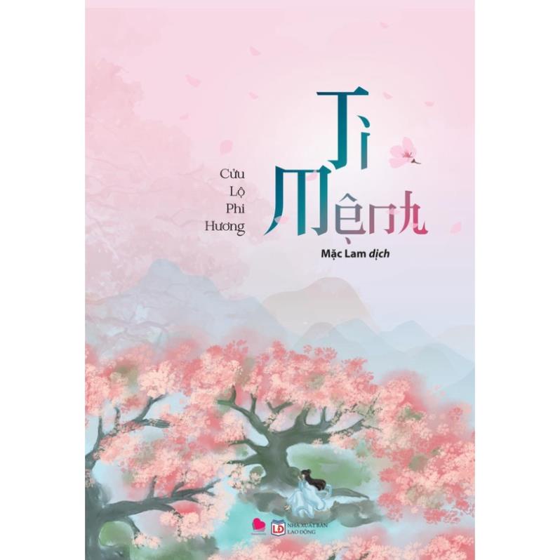 Sách BV - Ti Mệnh (Văn học Trung Quốc)