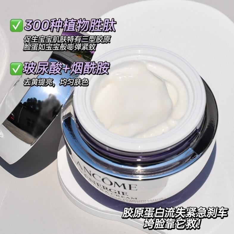 Lancome new skin shaping peptide cream brightening face cream 50ml