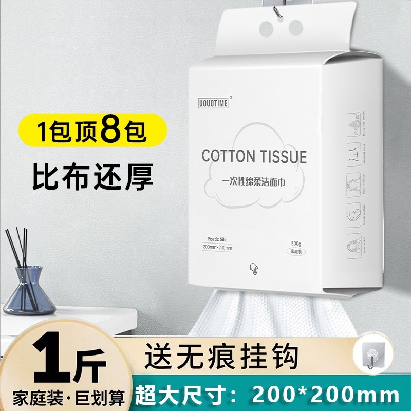 Khăn đa năng tặng kèm móc treo 500g