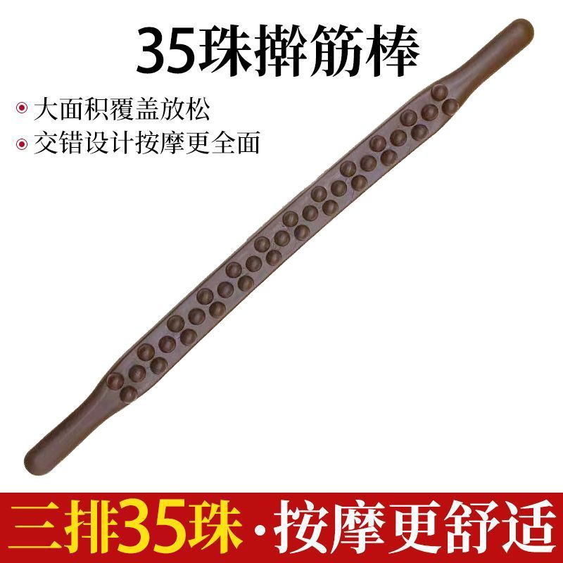 Gua Thanh Lăn Mát Xa Cơ Thể 35 Hàng Hạt Chuyên Dụng