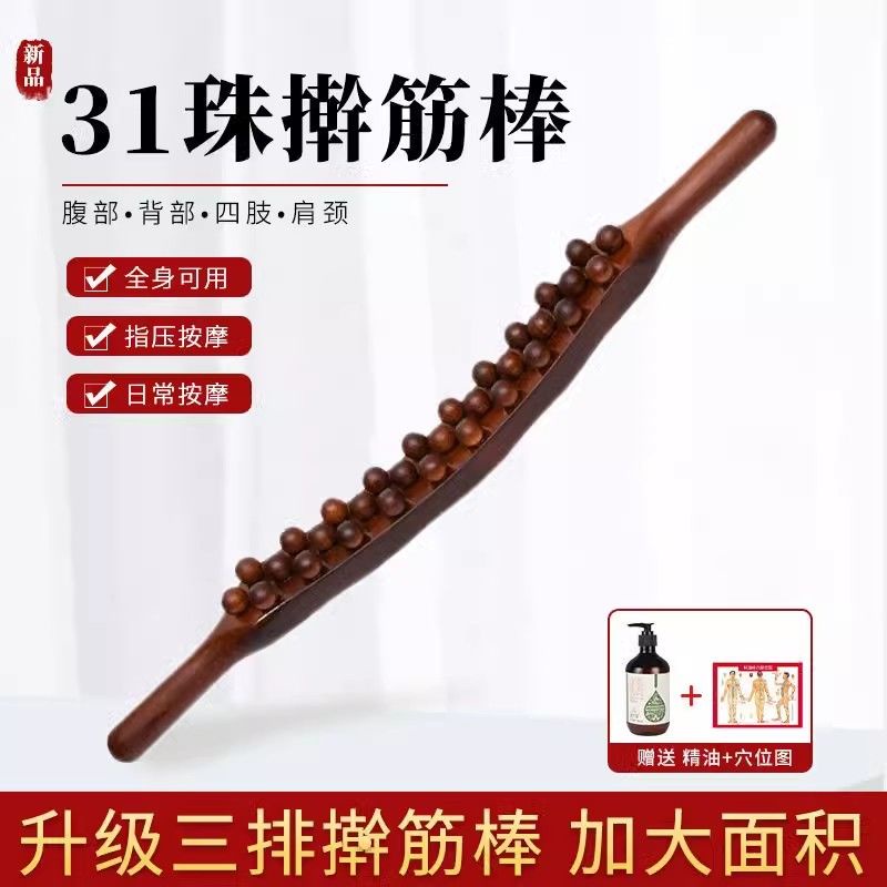 Gua Thanh Lăn Mát Xa Cơ Thể 35 Hàng Hạt Chuyên Dụng