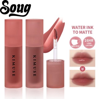 SOUG Son Kem Lì Kháng Nước Lâu Trôi KIMUSE 13 Màu Lựa Chọn