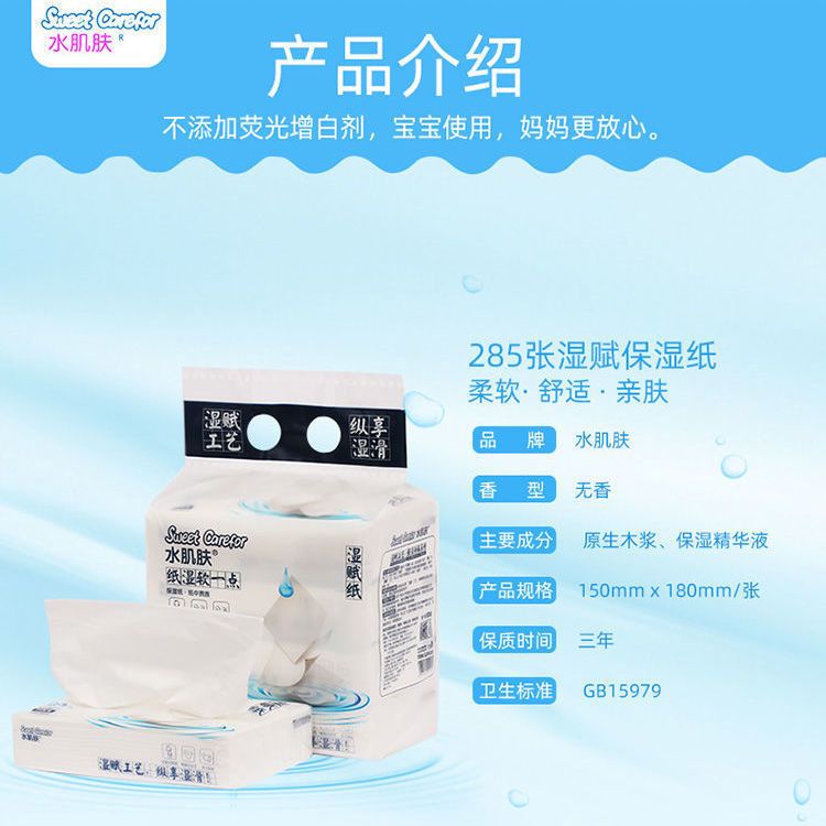 Bộ 405 Tờ 285 Tờ 120 Tờ Giấy Dưỡng Ẩm Da Mũi Đỏ Cho Bé Sơ Sinh