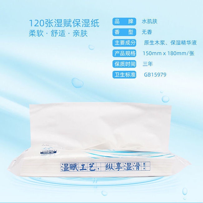 Bộ 405 Tờ 285 Tờ 120 Tờ Giấy Dưỡng Ẩm Da Mũi Đỏ Cho Bé Sơ Sinh