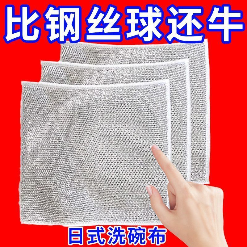 Khăn Lau Chén Dĩa Hai Mặt Bằng Thép Không Dầu Dễ Tẩy Rửa Phong Cách Nhật Bản