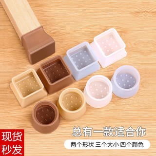 Miếng bọc chân bàn ghế bằng silicon bảo vệ an toàn