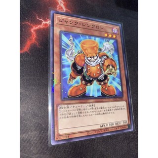 Junk synchron - hc01-jp023 - normal parallel rare