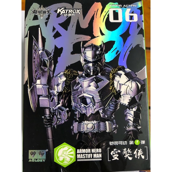 - Armor Hero - Anh Hùng Trái Đất