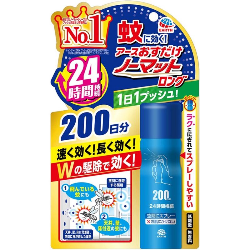 Xịt muỗi Nhật Bản Nomatto 200 lần mẫu mới không mùi