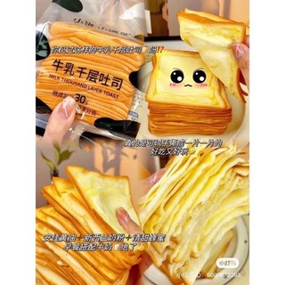bánh mì tươi ngàn lớp thơm lừng mùi sữa