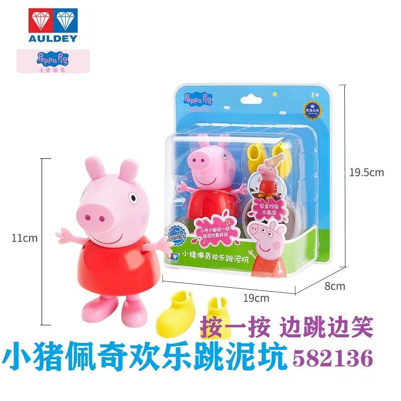 Peppa pig Đồ Chơi Xe Hơi / Heo peppa / peppa / Kim Cương Hai Lớp Vui Nhộn Dùng Làm Quà Tặng Sinh Nhật Cho Bé582136