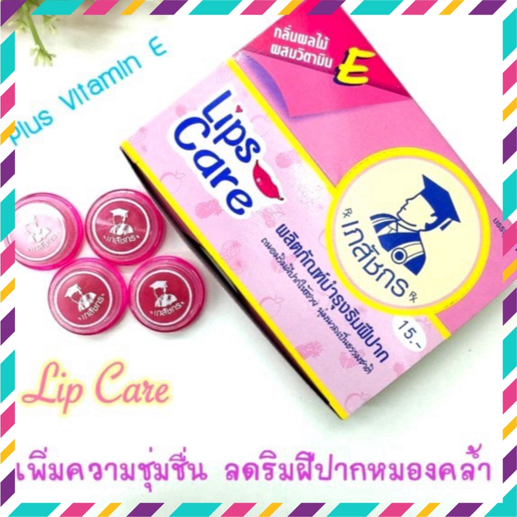 Son Dưỡng, Xóa Thâm Môi Lip Care Thái Lan