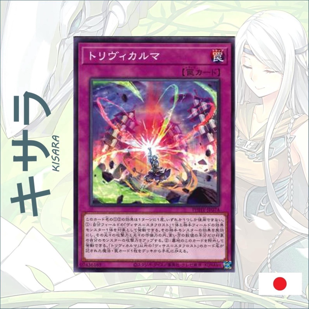 Thẻ bài Yugioh OCG - Trivikarma - PHHY-JP074 độ hiếm Common