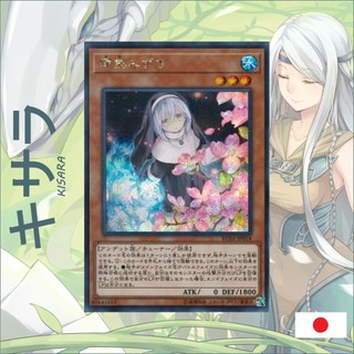 Bài lẻ Yugioh Ghost Sister & Spooky Dogwood - RC03-JP018