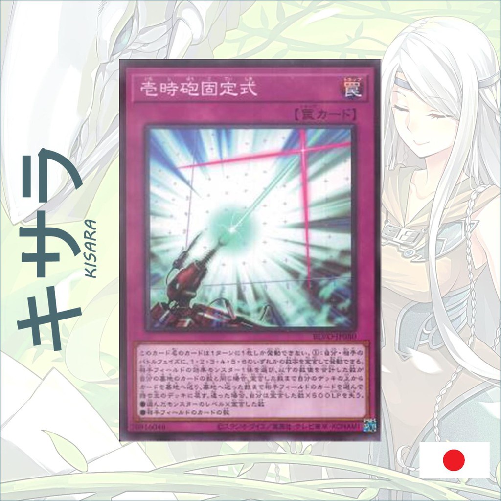 Thẻ bài Yugioh OCG - Stationary One-o'-Clock Linear Accelerator - BLVO-JP080 - Normal Rare