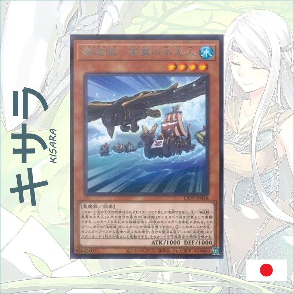 Thẻ bài Yugioh OCG - Ravenwing, the Plunder Patroll Pilot - LIOV-JP018 - Rare