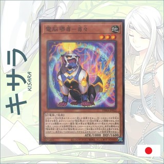 Thẻ bài Yugioh OCG - Datascape Zhi - Zhizhi - PHRA-JP012 - Common