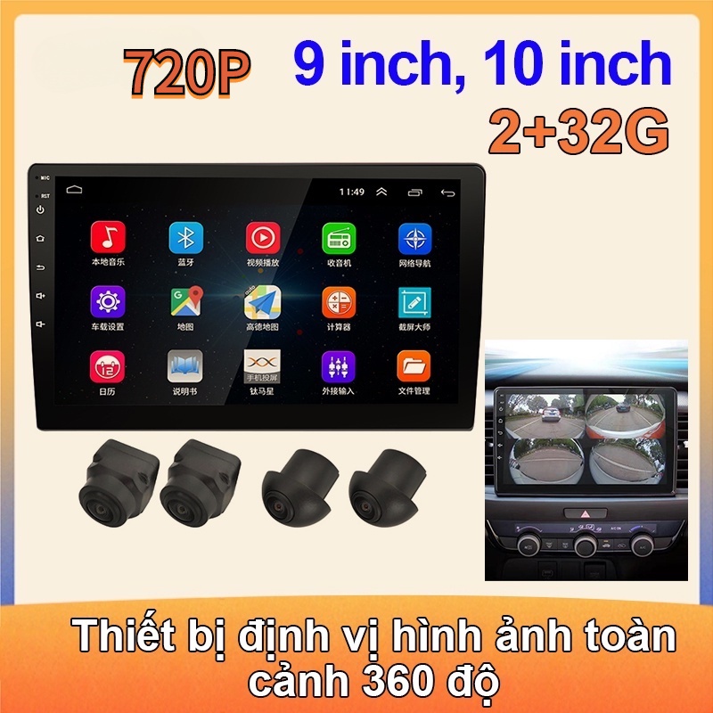 9 inch/10 inch Điều hướng hình ảnh toàn cảnh Android 360 độ 2/32G, tích hợp camera toàn cảnh 360 độ cao cấp, phù hợp với