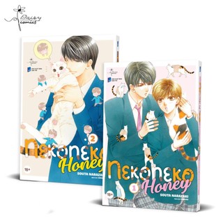 Sách az - neko neko honey