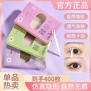 Đai Đeo Mắt Hai Mặt Không Đường Viền Tự Nhiên 11144