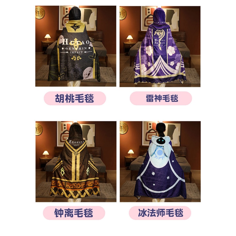 Áo Choàng Choàng Chơi game merchandise yuanshen