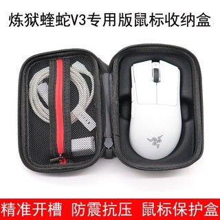 Phù Hợp Hộp Đựng Chuột Máy Tính razer purgatory viper v3 pro v3pro