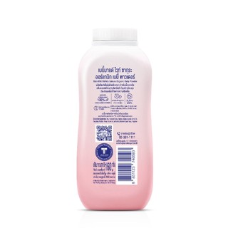 Phấn Thơm Trẻ Em Babi Mild White Sakura 160G - 101237263