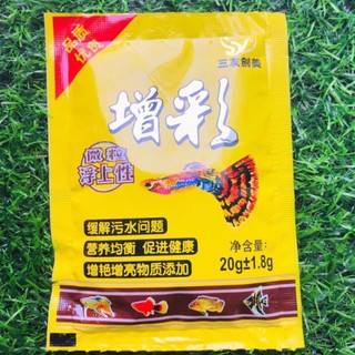 A02 thức ăn cho cá 7 màu guppy