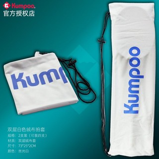 Túi nỉ hai lớp đựng vợt cầu lông bảo vệ bốn vợt cầu lông phong cách kumpoo