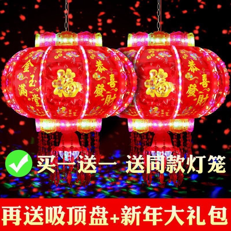 Đèn Lồng Điện Tự Xoay 360 Kết Hợp Đèn LED,Lồng Đèn 3D Chữ Nổi Trang Trí Nhà Cửa,Lễ Tết
