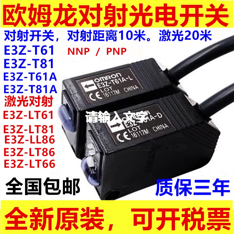 Omron E3Z-T61 E3Z-T81 Cặp Công Tắc Quang Điện Loại Phun E3Z-T61A E3Z-T81A Cảm Biến