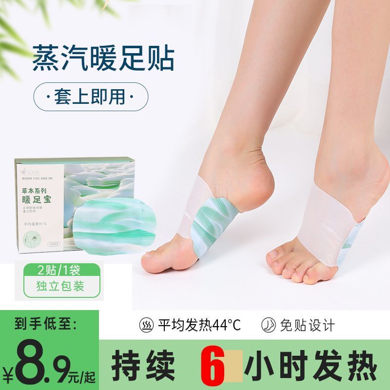 Miếng Dán Giữ Ấm Chân Mùa Đông Tiện Dụng Chất Lượng Cao