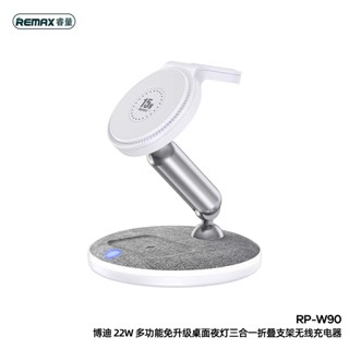Bộ Sạc Không Dây Đa Năng 22w 3 in 1 Remax - W90 - Chính Hãng bảo hành 12 tháng