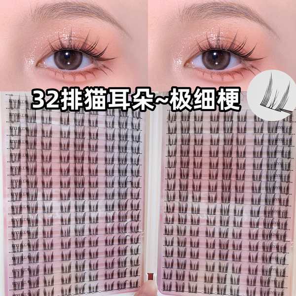 Lông mi giả mi giả tự nhiên Pure Lust Cat Ears Eyelashes Book False Eyelashes Female Natural Simulation Little Wild Cat Elf Lazy Trilogy Eyelashes