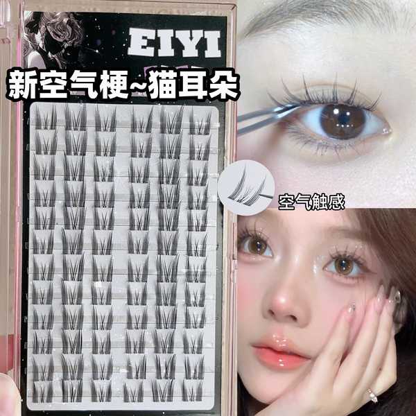 Lông mi giả mi giả tự nhiên Pure Lust Cat Ears Eyelashes Book False Eyelashes Female Natural Simulation Little Wild Cat Elf Lazy Trilogy Eyelashes