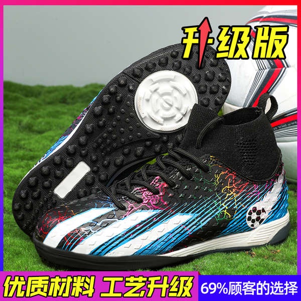 Giày đá bóng nam giày đá bóng đinh cao Giày bóng đá trẻ em Messi giày tập luyện thể thao cho bé trai học sinh tiểu học mẫu mới 2023 đinh gãy TF cho bé trai