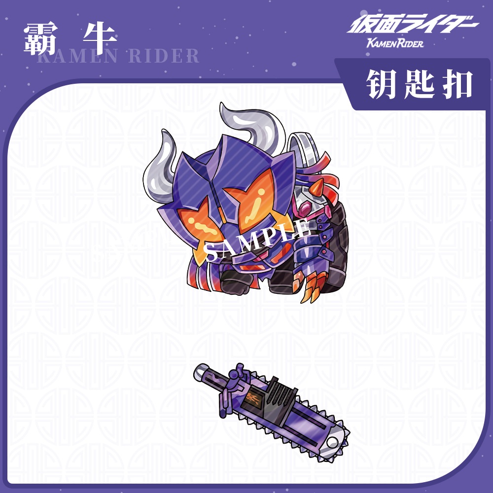 Móc Khóa acrylic Hình kamen rider rider anime Cưỡi Ngựa Một Lần