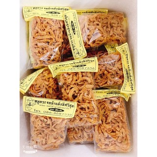 Da heo chiên giòn thái lan ( siêu Ngon)