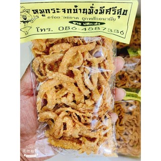 Da heo chiên giòn thái lan ( siêu Ngon)