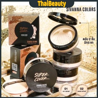 Phấn phủ bột Sivanna Velvet Loose Powder Hàng Thái Lan kiểm soát dầu che khuyết điểm HF6050