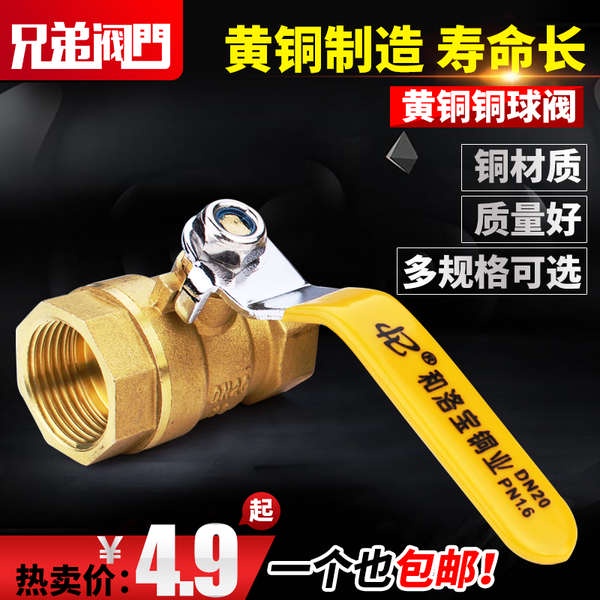 Van Bi Đồng 4 Điểm Công Tắc Vòi Nước Hai Dây Bên Trong 6 Điểm 3cm