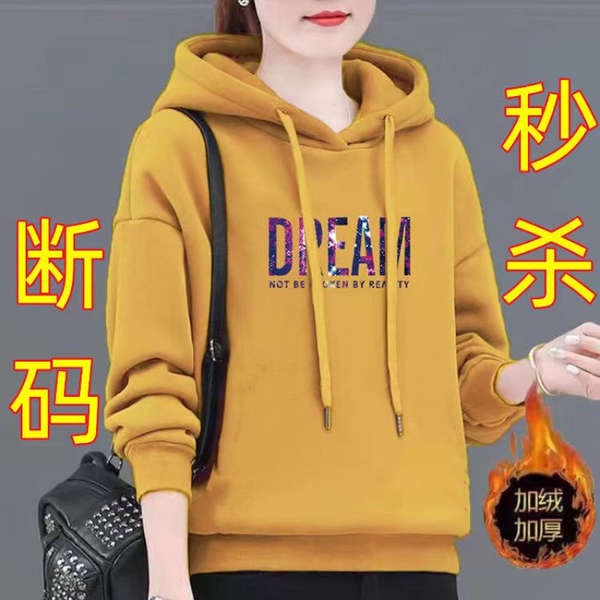 Ưu Đãi Đặc Biệt Áo sweatshirt Có Mũ Trùm Dày Dặn Ấm Áp Mùa Thu Đông Phiên Bản taobao Cho Nữ Giới Hạn Thời Gian Hạn