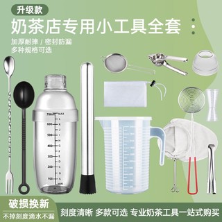 Bộ Dụng Cụ Pha Chế cocktail Chanh Toàn Diện Đặc Biệt