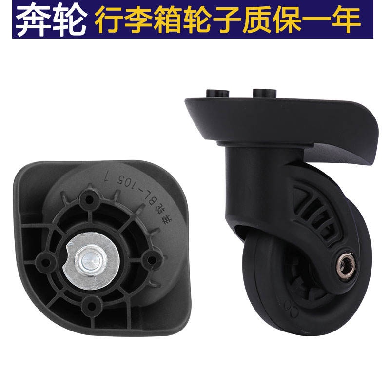 Bánh Xe Thay Thế Cho Vali Hành Lý Có Mật Khẩu